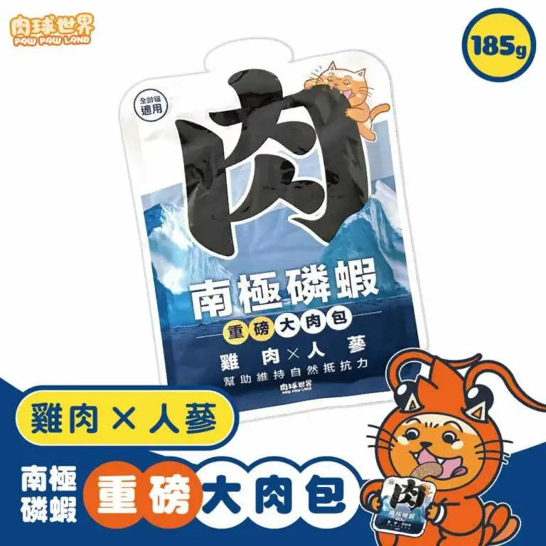 PawPawLand 肉球世界 南極磷蝦重磅大肉包│雞肉X人蔘 (肉絲質地) 185g